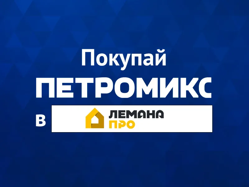 Лемана Про